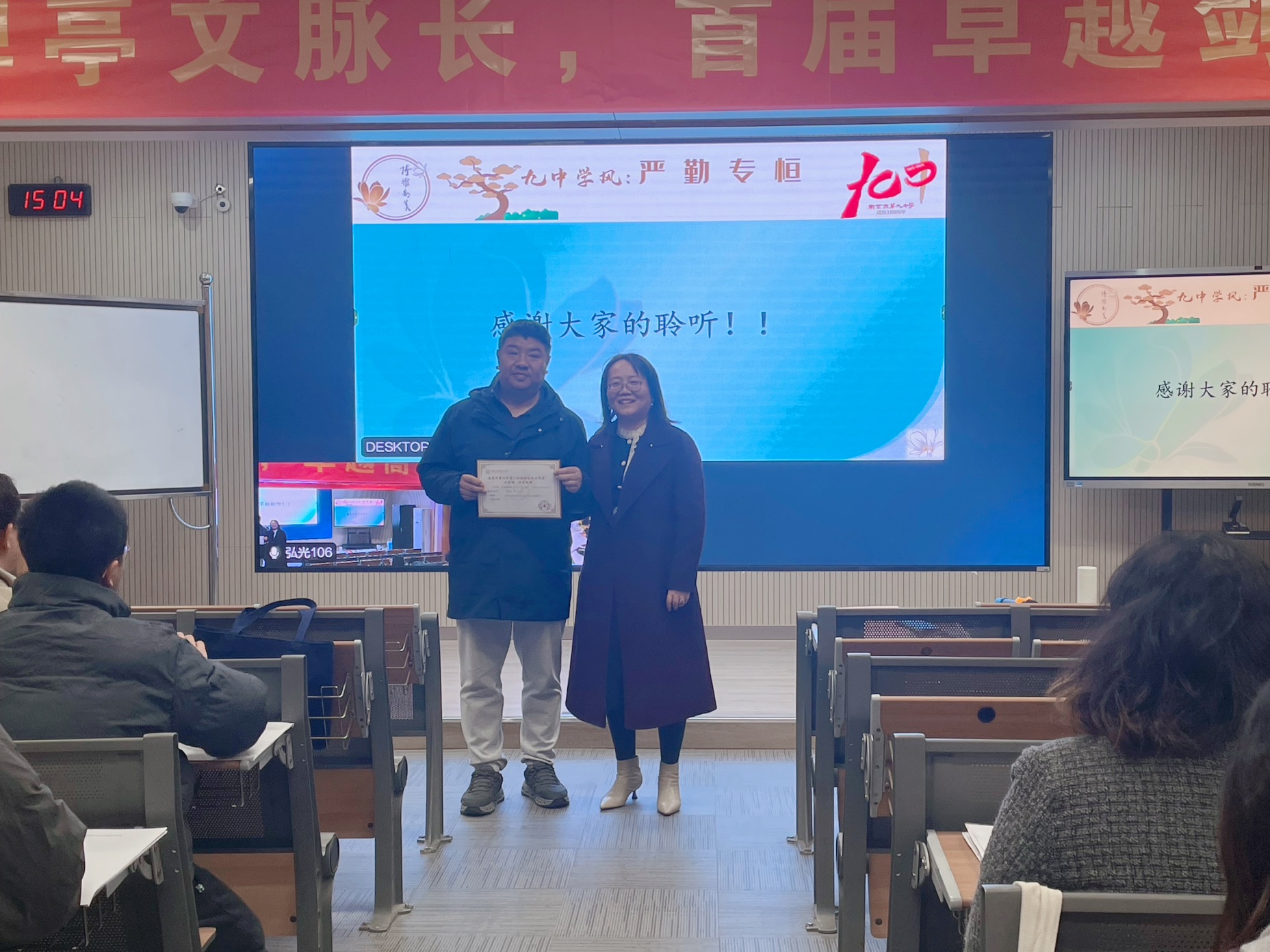 用爱润抗逆 以榜样塑博雅——南京市第九中学召开班主任会