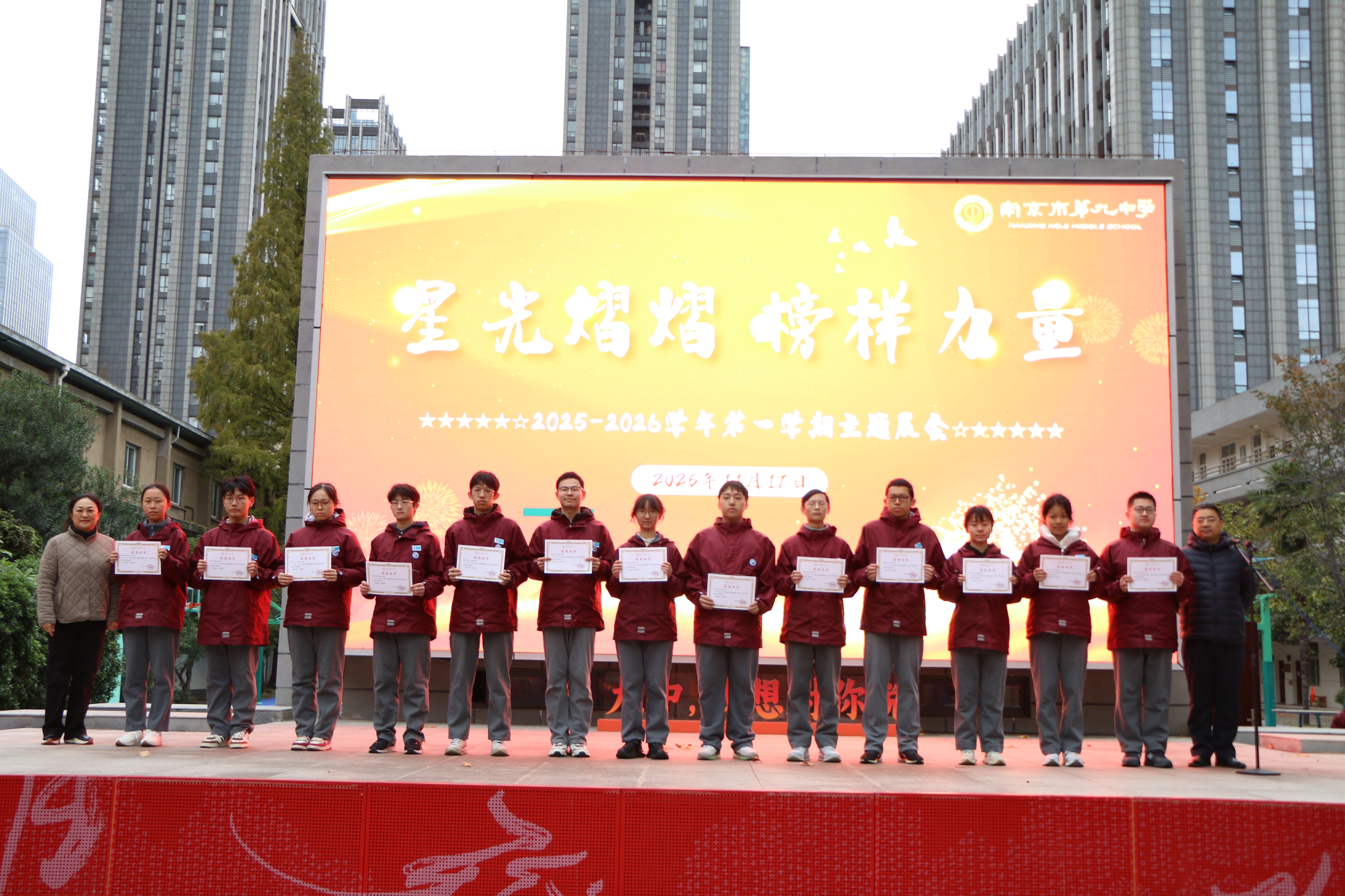 传承榜样力量，砥砺青春梦想 ——我校举行新学期晨会暨“钱东奇”