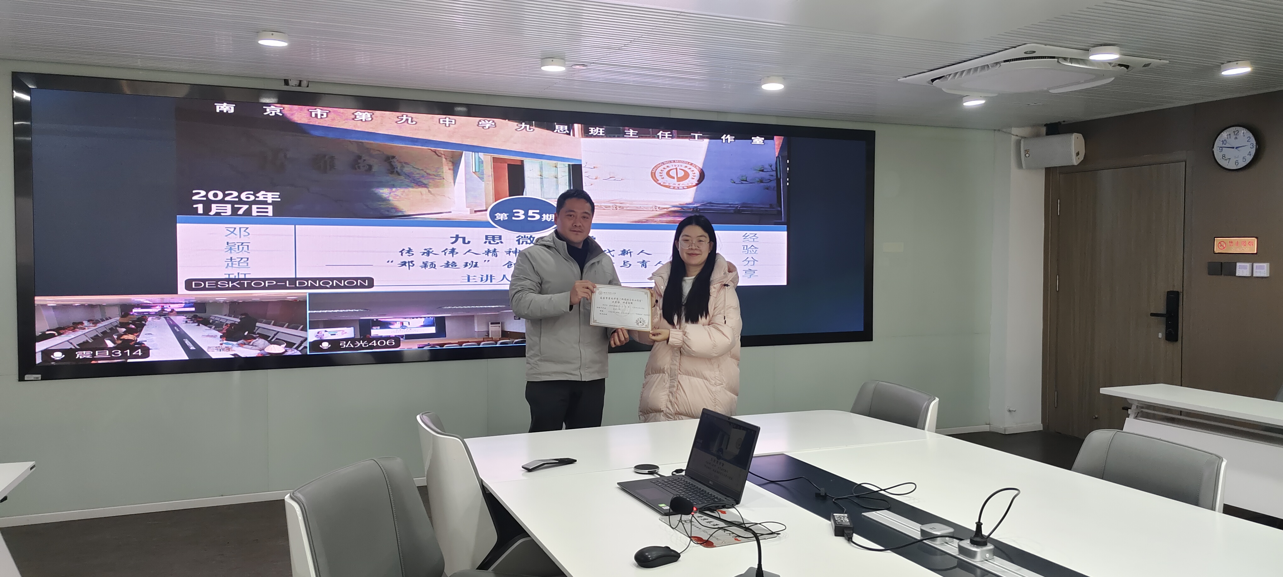 筑牢网络安全防线 护航青春健康成长 —— 南京市第九中学开展网