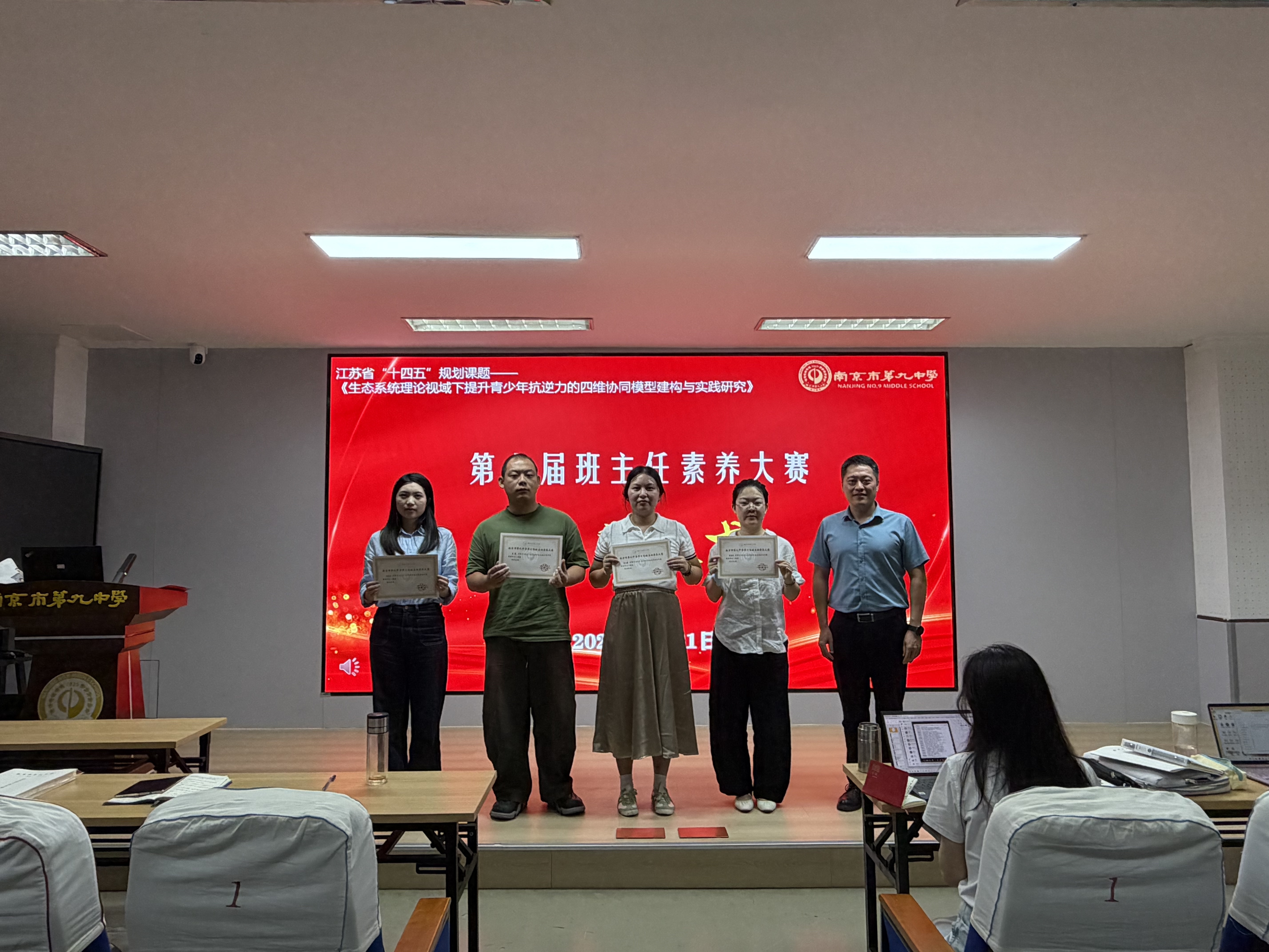 启航新学期 聚力立德树人 —— 南京市第九中学召开 2026‑2027 